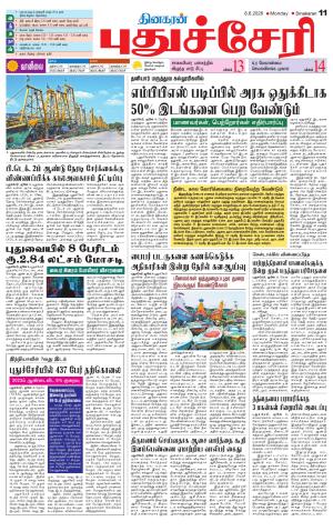 Pondy