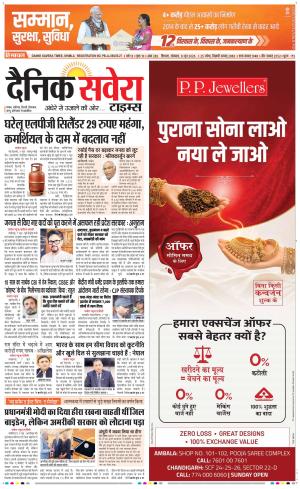 Himachal Main