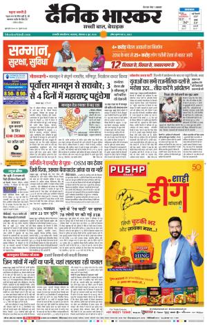 छत्रपति संभाजीनगर 