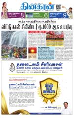 Vellore Main