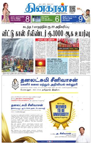 Vellore Main