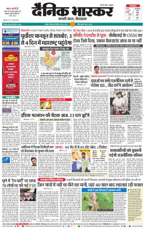 नागपुर विदर्भ
