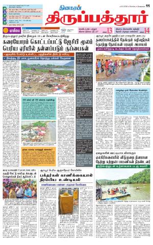 Thirupathur