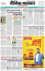 छिंदवाड़ा 