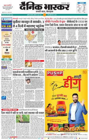 अकोला सिटी 