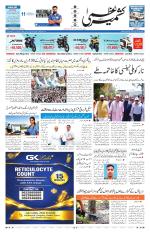 Kashmir Uzma 