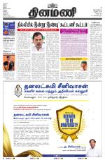 Dinamani - Villupuram