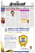 Dinamani - Dharmapuri