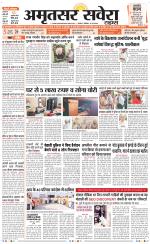 Amritsar Savera