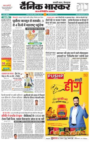 छतरपुर - टीकमगढ़ 