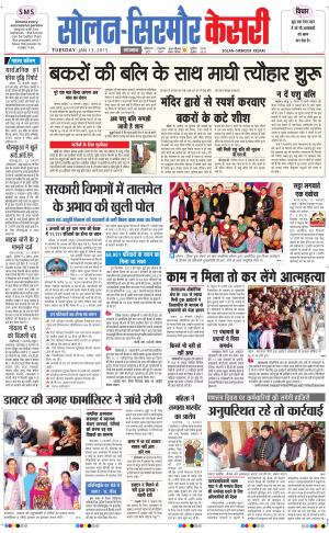  Solan sirmour kesari