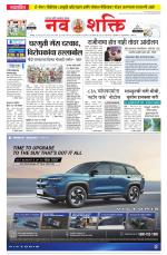 Navshakti Epaper