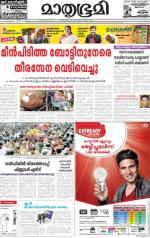 Kottayam (includes Pathanamthitta & Idukki)