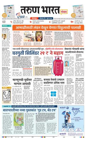 SANWAD SOLAPUR