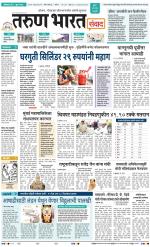 SANWAD MUMBAI