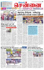 Chennai Supplement