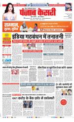 Noida - Punjab Kesari