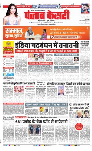 Noida - Punjab Kesari