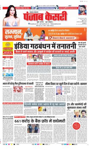 Lucknow - Punjab Kesari