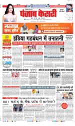 Gurugram - Punjab Kesari