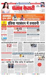 Faridabad - Punjab Kesari