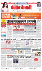 Bijnor - Punjab Kesari
