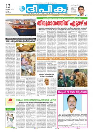 Deepika 13 January 2015