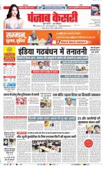 DELHI MAIN - PUNJAB KESARI