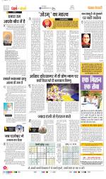 Darm Karm Punjab Kesari