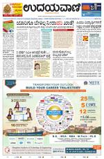 Manipal Edition