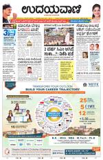 Bengaluru Edition