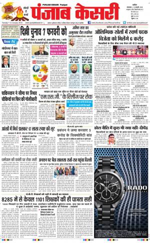  punjabkesari haryana / ncr main