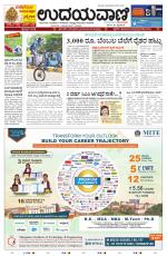 Mumbai Edition