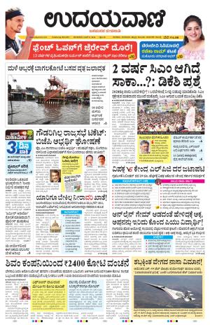 Kalaburgi Edition