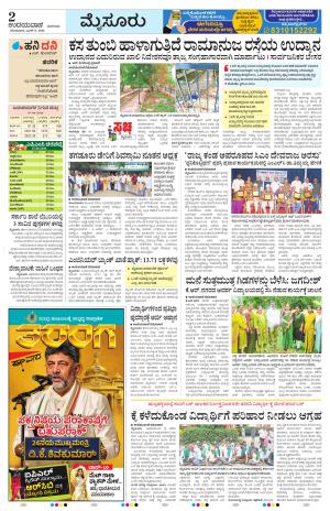 Mysuru
