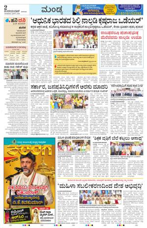 Mandya