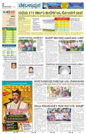 Chickaballapur