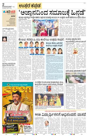 Uttara Kannada