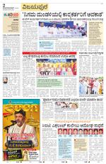 Vijayapura