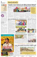 Raichur