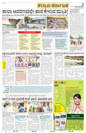 Yadagiri