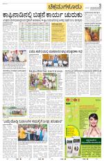 Chikkamagaluru