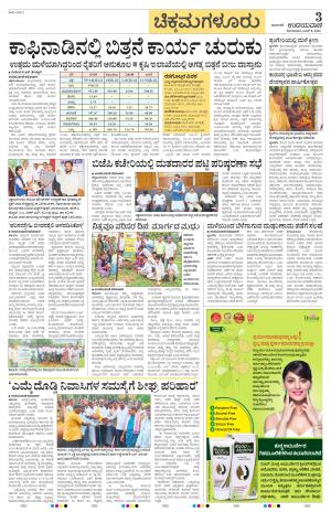 Chikkamagaluru