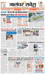 Jalandhar Savera