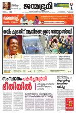 Thiruvananthapuram