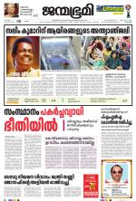 Pathanamthitta