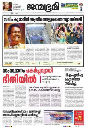 Kochi