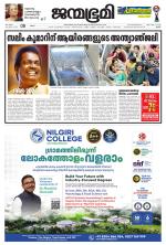 Thrissur