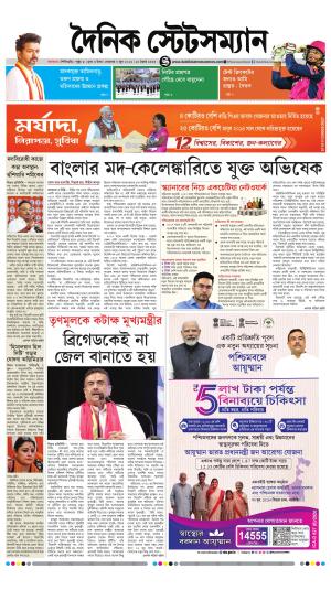 Dainik-Statesman