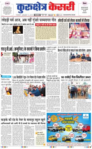  punjab kesari / haryana kurukshetra kesari